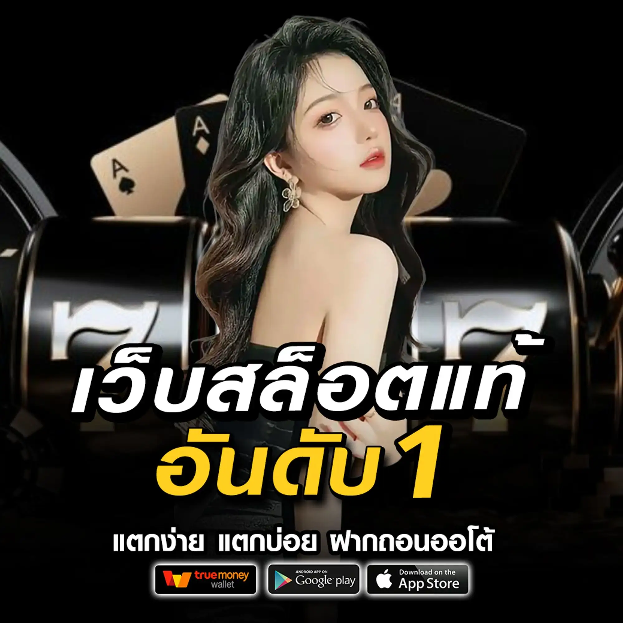 สล็อต extra plus slot
